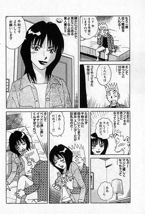 大紀のバカHスペシャル11