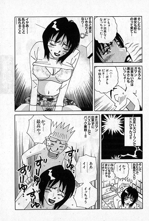 大紀のバカHスペシャル12