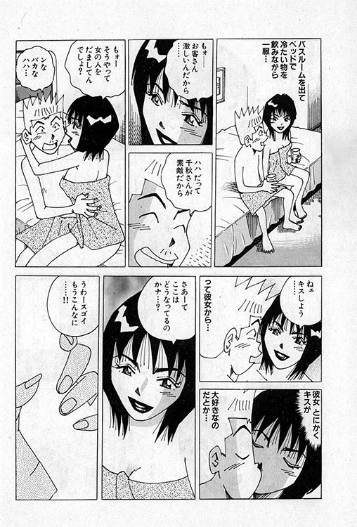 大紀のバカHスペシャル13