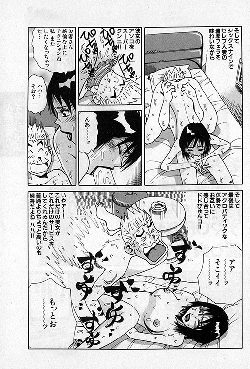 大紀のバカHスペシャル14