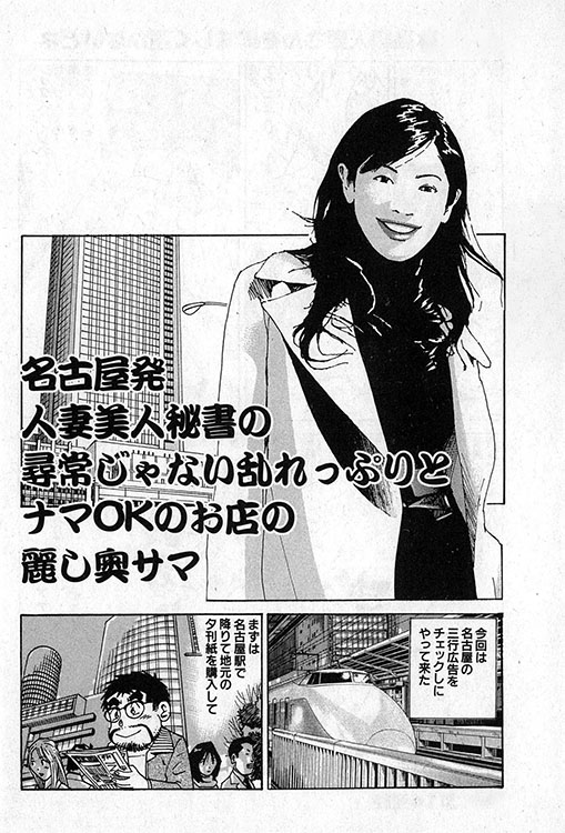 大紀のバカHスペシャル1