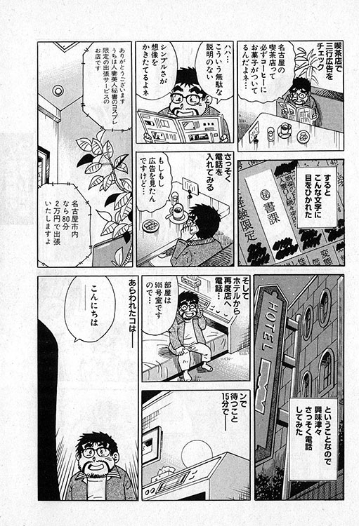 大紀のバカHスペシャル2