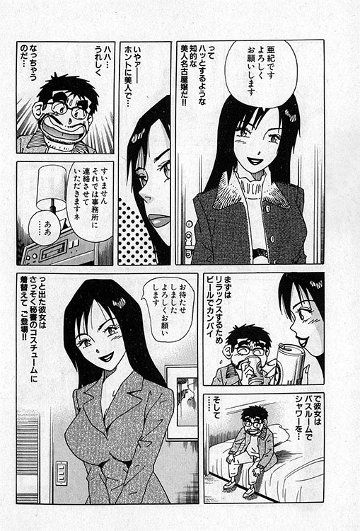 大紀のバカHスペシャル3