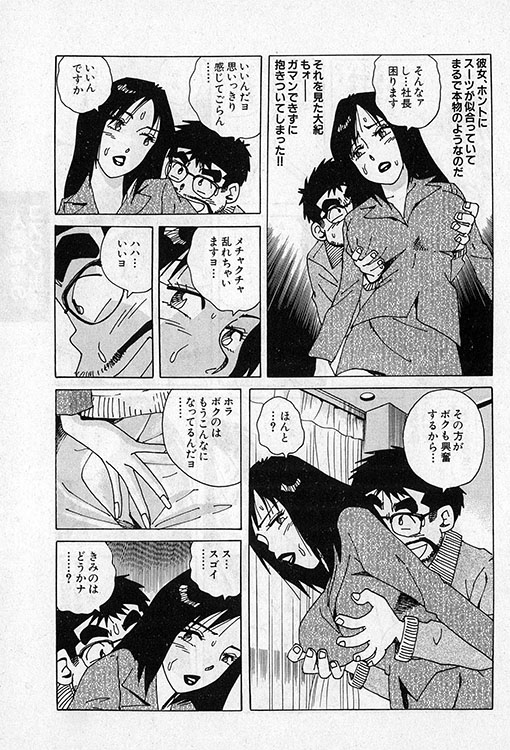 大紀のバカHスペシャル4