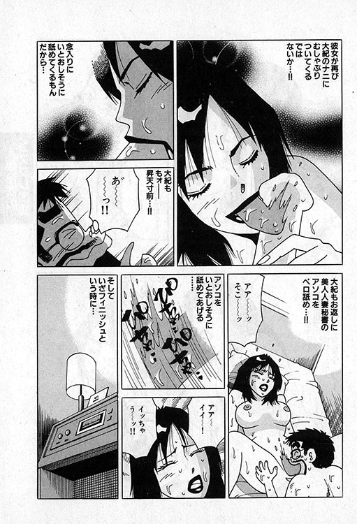 大紀のバカHスペシャル6