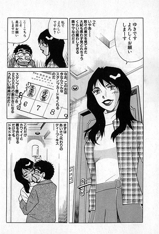 大紀のバカHスペシャル9