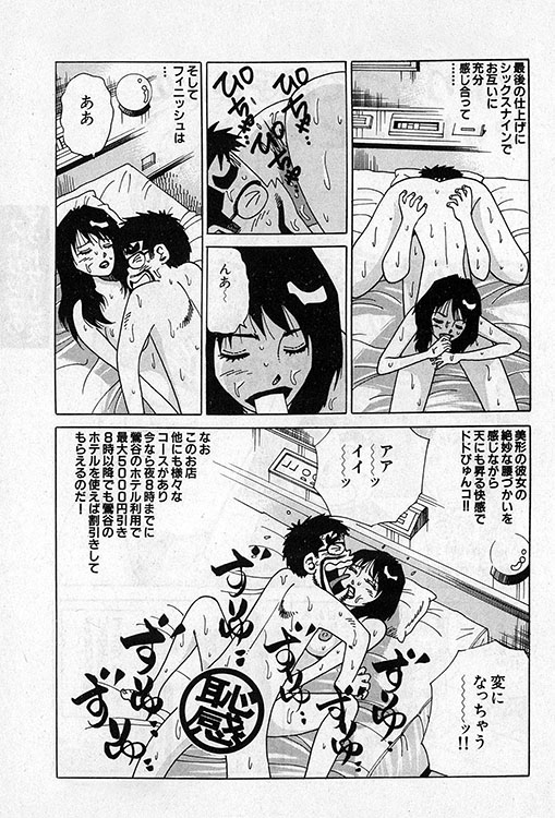 大紀のバカHスペシャル12