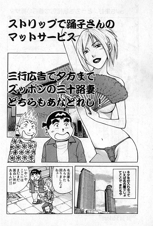 大紀のバカHスペシャル13