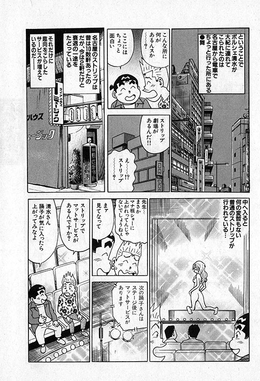 大紀のバカHスペシャル14