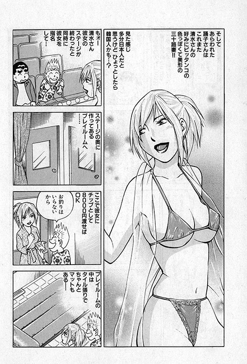 大紀のバカHスペシャル15