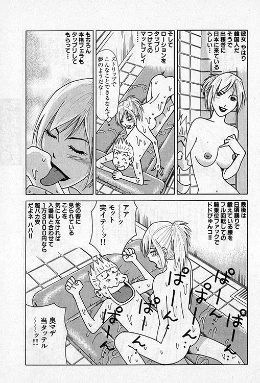 大紀のバカHスペシャル16