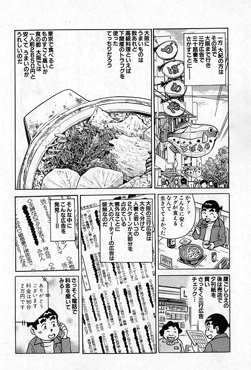 大紀のバカHスペシャル17