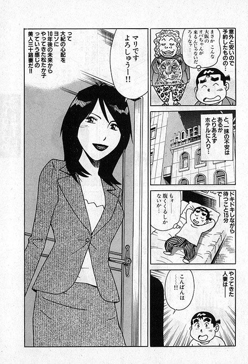 大紀のバカHスペシャル18