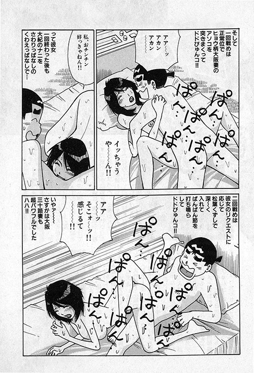 大紀のバカHスペシャル20