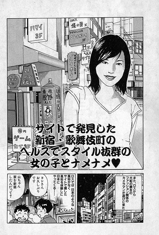 大紀のバカHスペシャル1