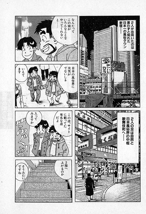 大紀のバカHスペシャル2