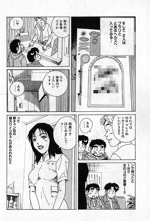 大紀のバカHスペシャル3