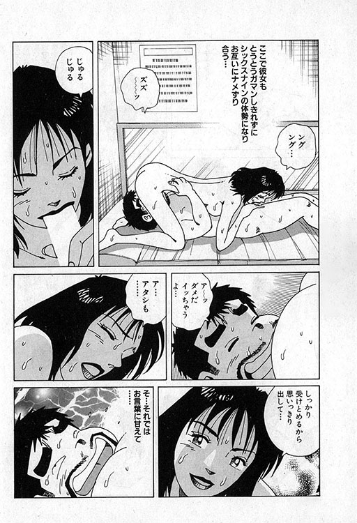 大紀のバカHスペシャル7