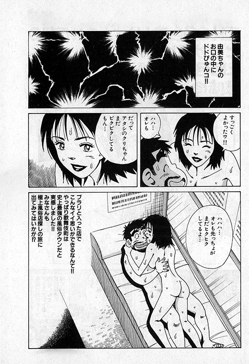 大紀のバカHスペシャル8