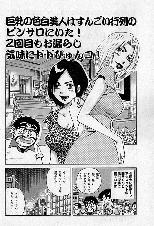 大紀のバカHスペシャル9