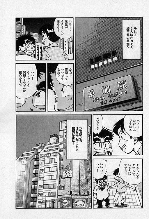 大紀のバカHスペシャル10