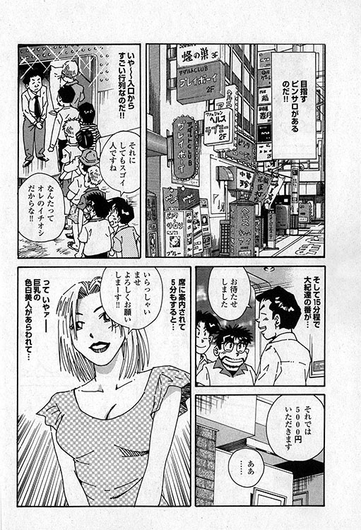 大紀のバカHスペシャル11