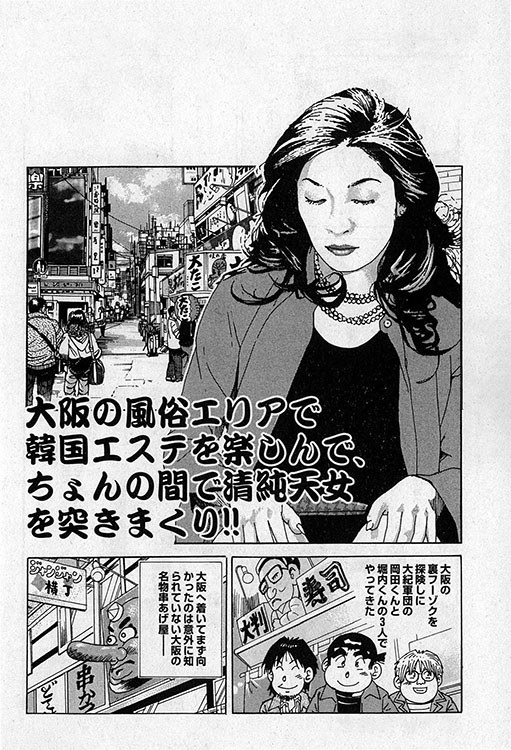 大紀のバカHスペシャル1