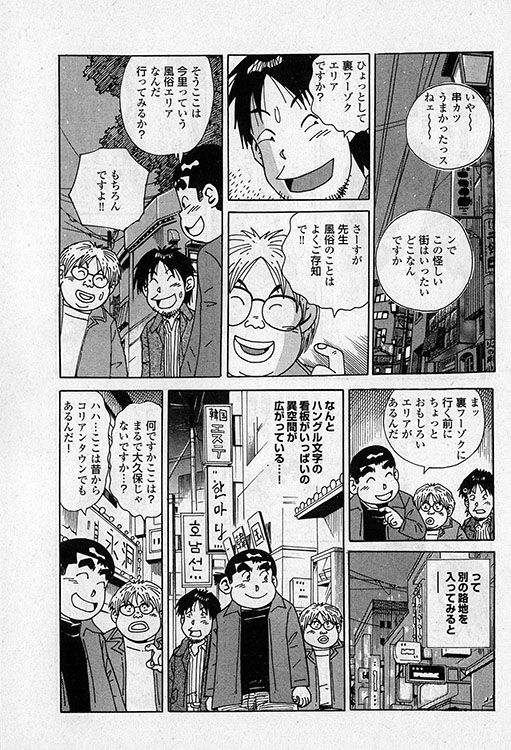 大紀のバカHスペシャル2