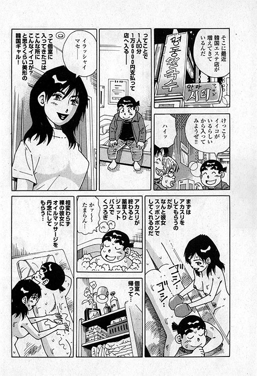 大紀のバカHスペシャル3