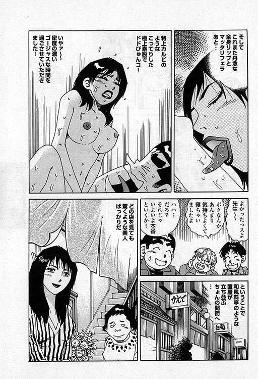 大紀のバカHスペシャル4