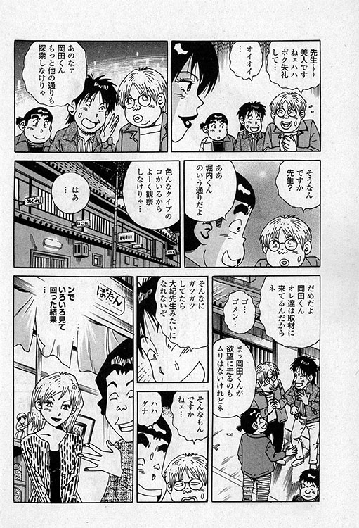 大紀のバカHスペシャル5