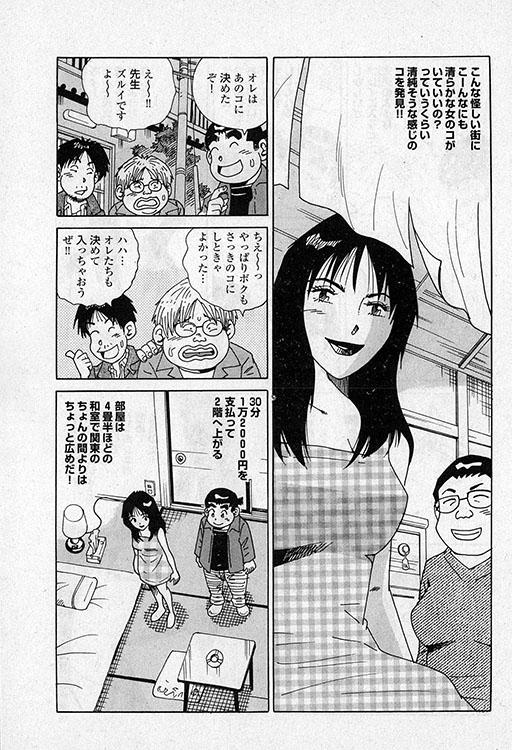 大紀のバカHスペシャル6