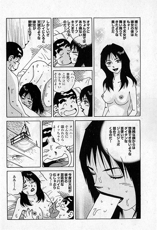 大紀のバカHスペシャル7