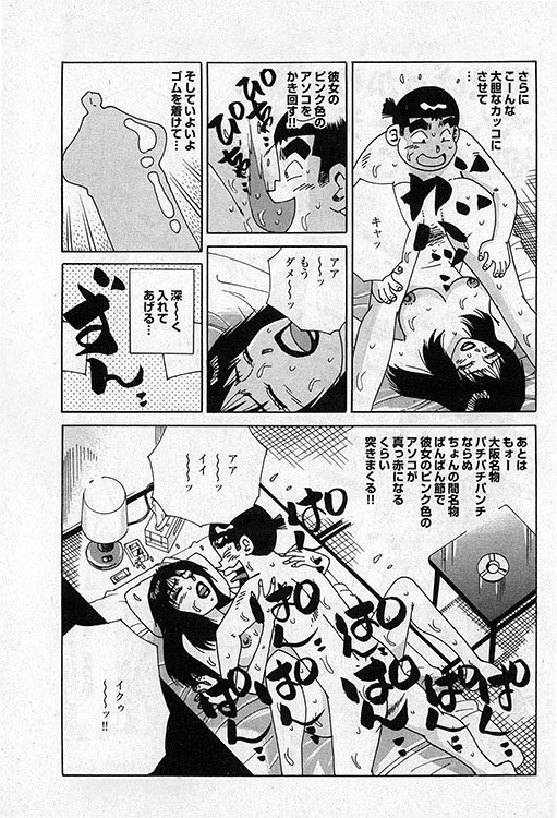 大紀のバカHスペシャル8