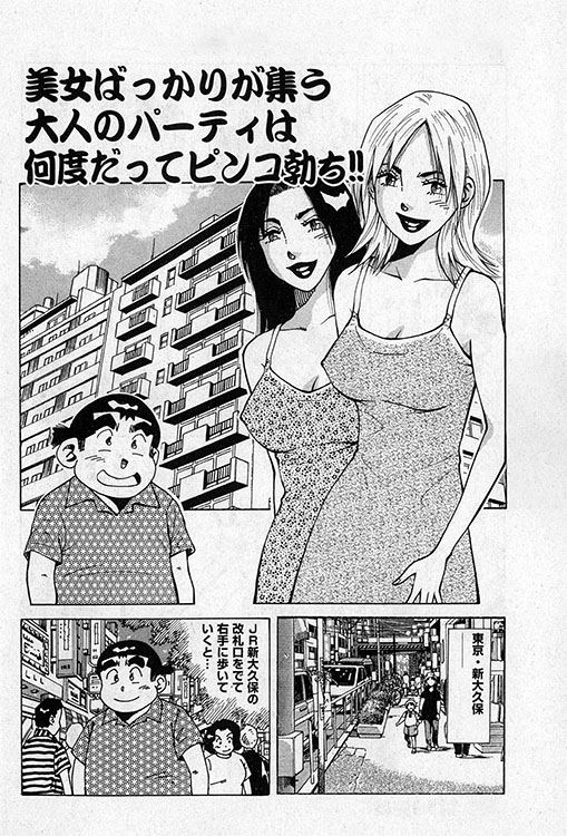 大紀のバカHスペシャル9