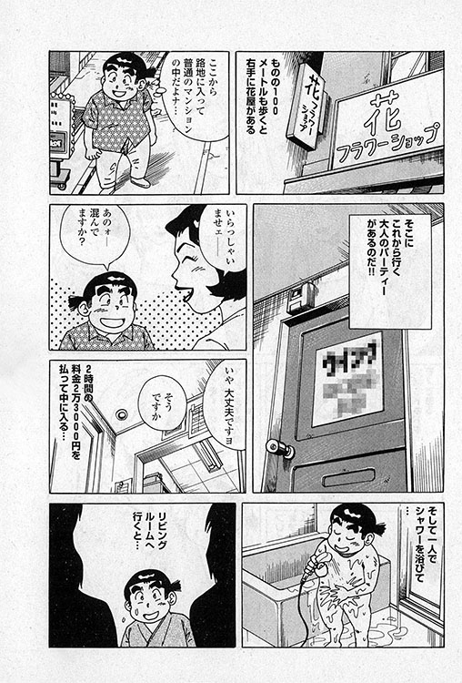 大紀のバカHスペシャル10