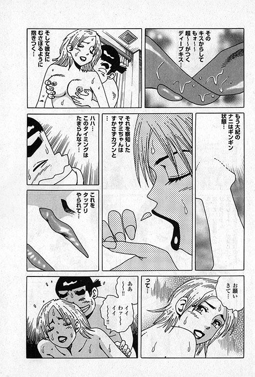 大紀のバカHスペシャル12