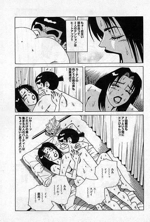 大紀のバカHスペシャル16