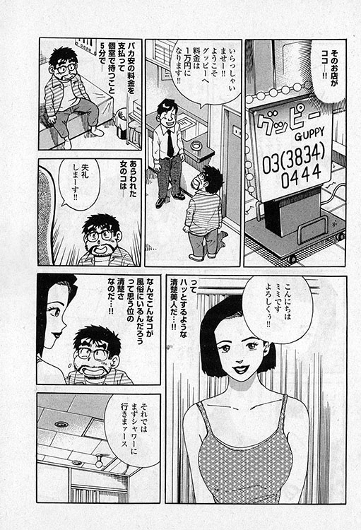 大紀のバカHスペシャル2