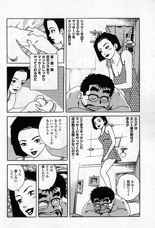 大紀のバカHスペシャル3