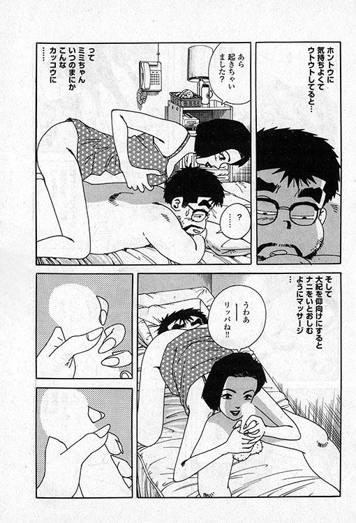 大紀のバカHスペシャル4