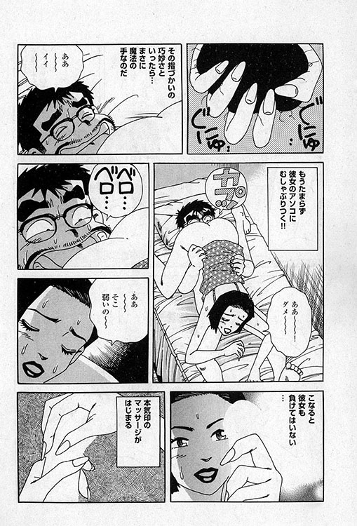 大紀のバカHスペシャル5