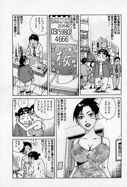 大紀のバカHスペシャル10