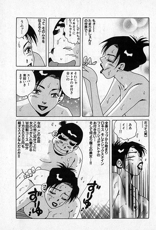 大紀のバカHスペシャル12