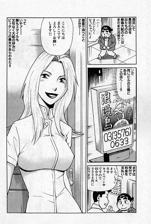 大紀のバカHスペシャル13