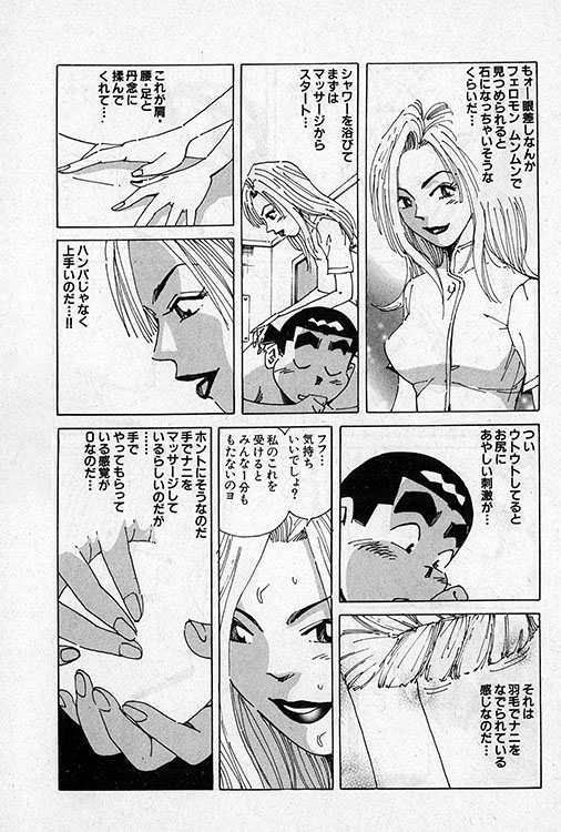 大紀のバカHスペシャル14