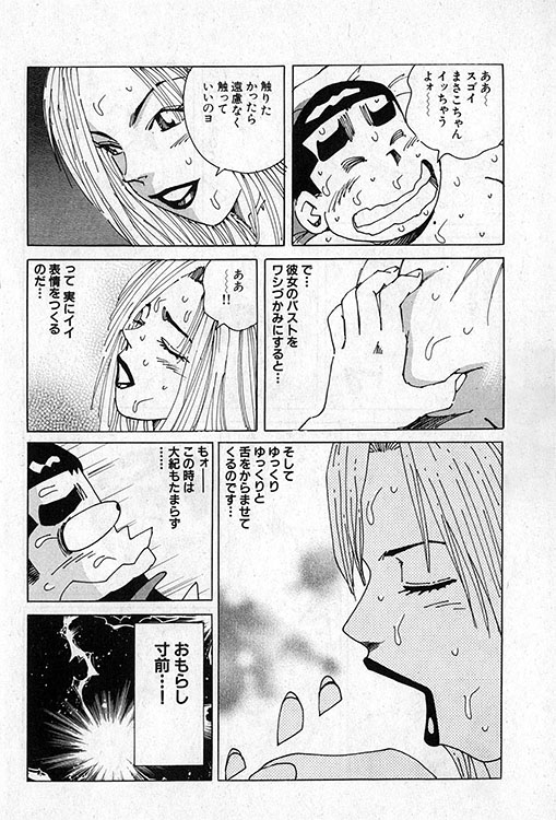 大紀のバカHスペシャル15