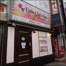 ススキノの店舗型メンズエステで素人ギャルに癒されまくり【俺のフーゾク放浪記・札幌編】