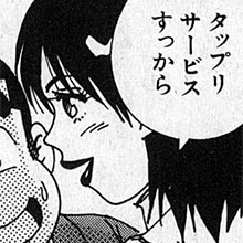 【エロ漫画】風俗マンガといえばこの人！　山崎大紀『バカHスペシャル』第54回