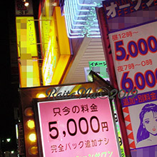 【ニッポンの裏風俗・番外編】なんで店舗型の手コキ屋はほとんどないんだろう